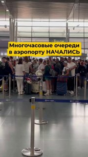 Услуга фаст трек на вылет