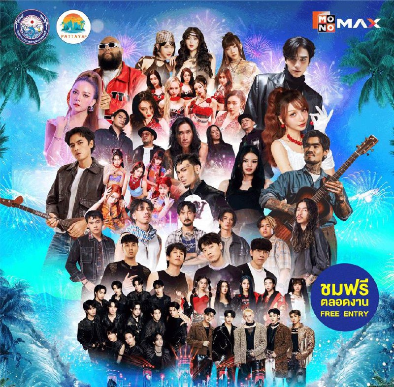 Новогодний фестиваль в Паттайе