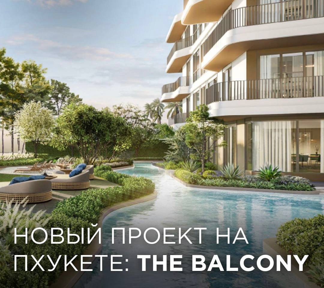 Старт продаж в новом жилом комплексе