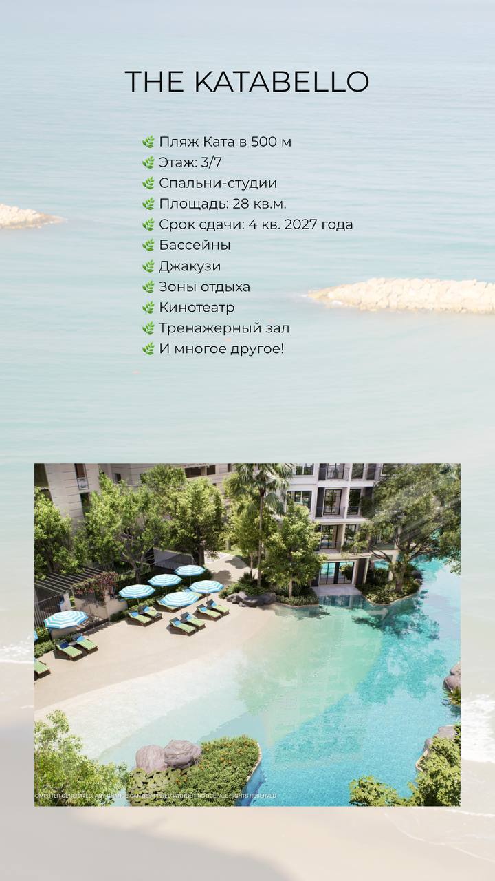 Продажа апартаментов у моря на Пхукете