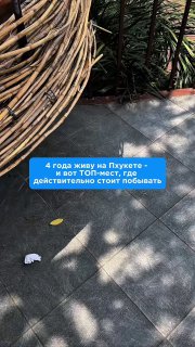 Жизнь и отдых на Пхукете