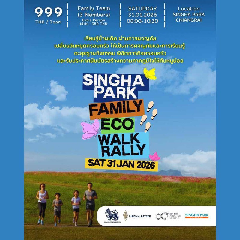 Экологическое приключение для семей