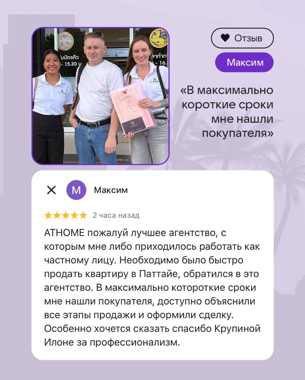 Продажа и управление квартирами