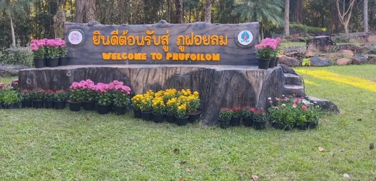 Временное закрытие ботанического сада Фу Фой Лом