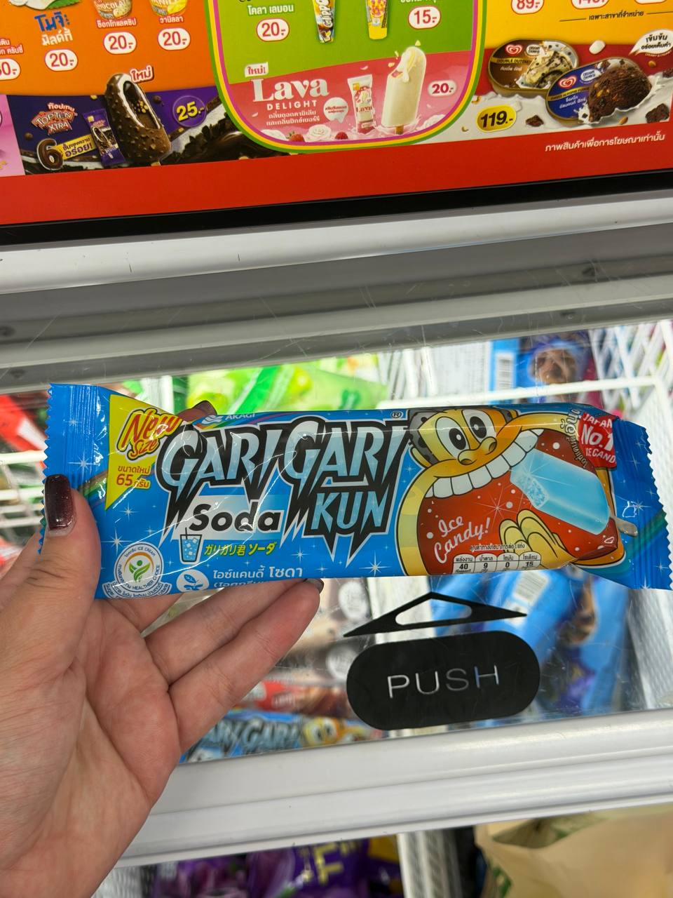 Обзор японского мороженого Гаригари Кун