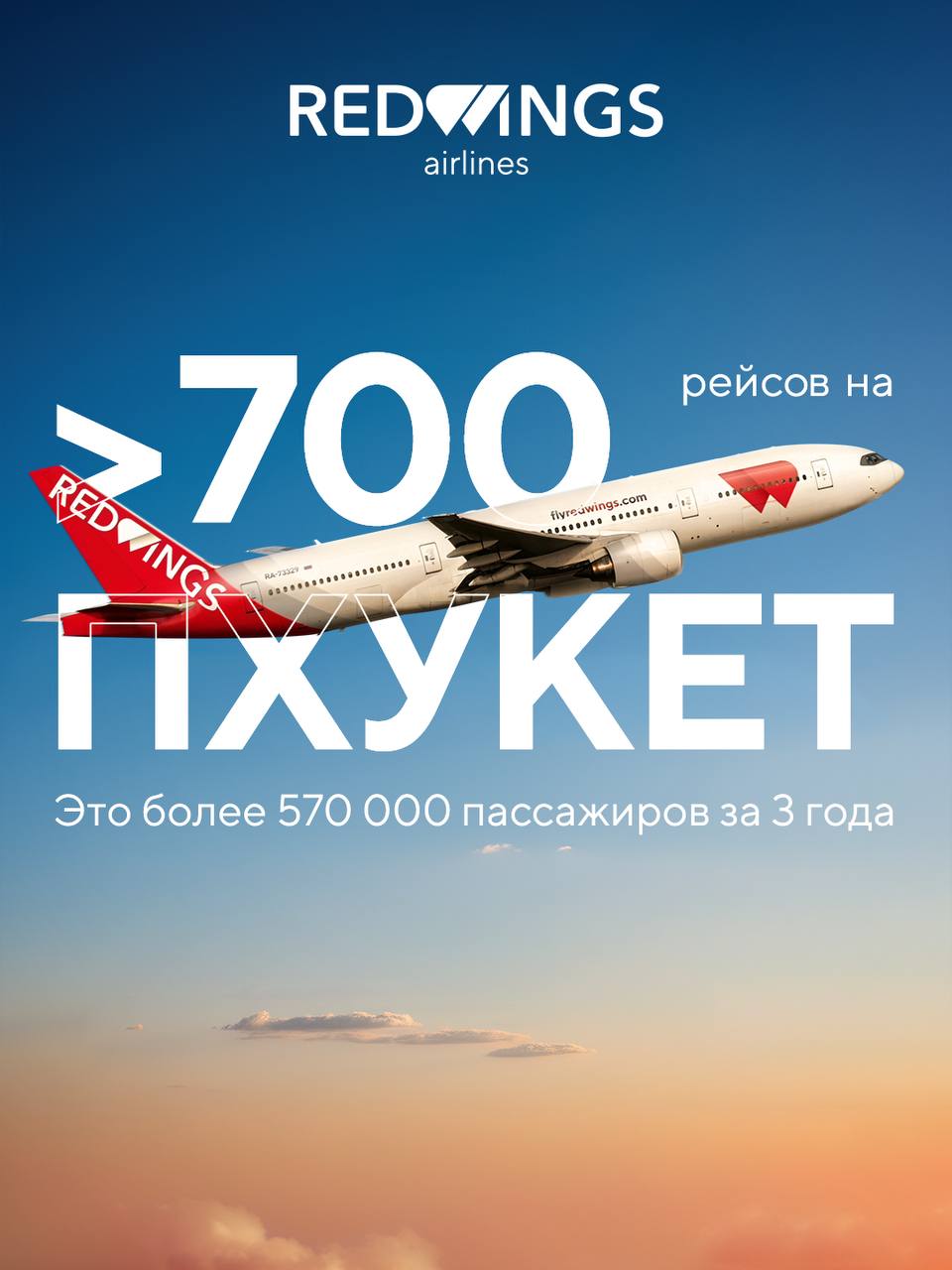 Отмена рейсов на Пхукет российской авиакомпанией
