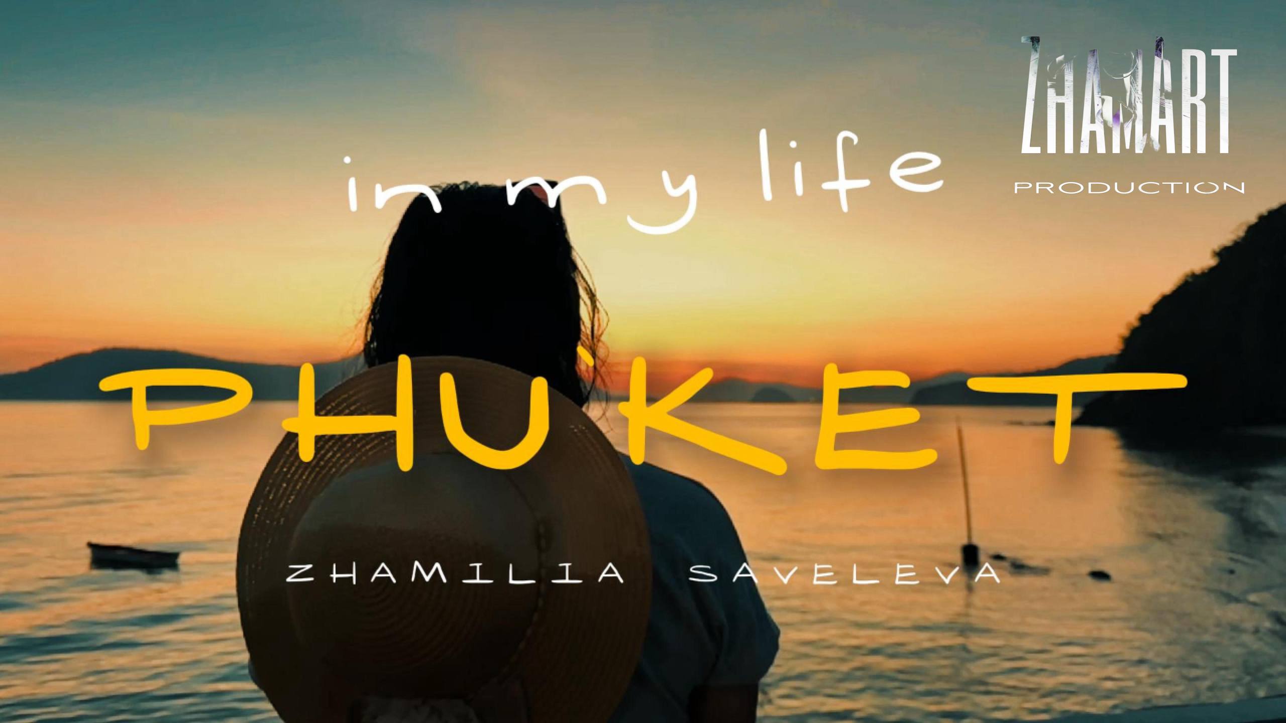 Видеограф на Пхукете