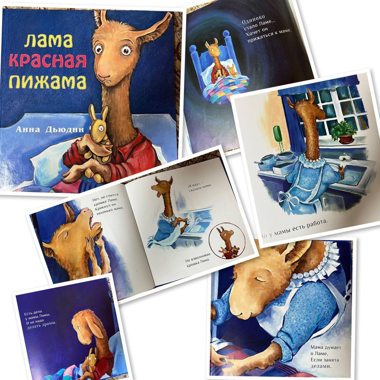 Продажа детской книги с иллюстрациями