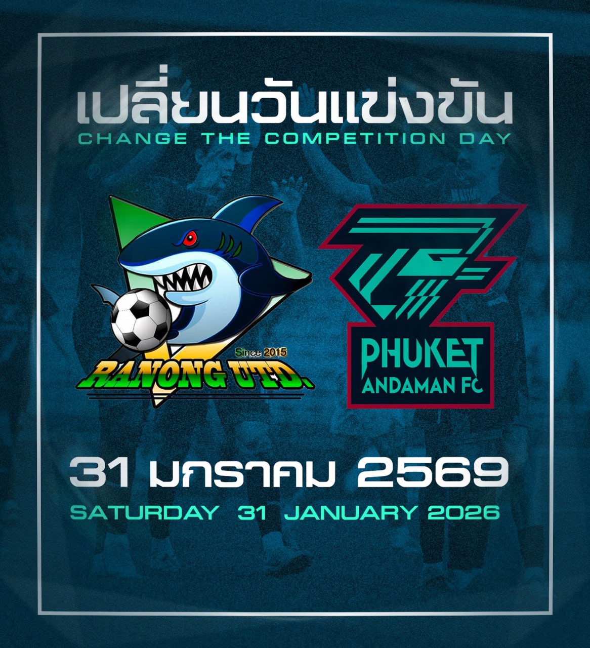 Футбольный клуб Пхукет без поражений