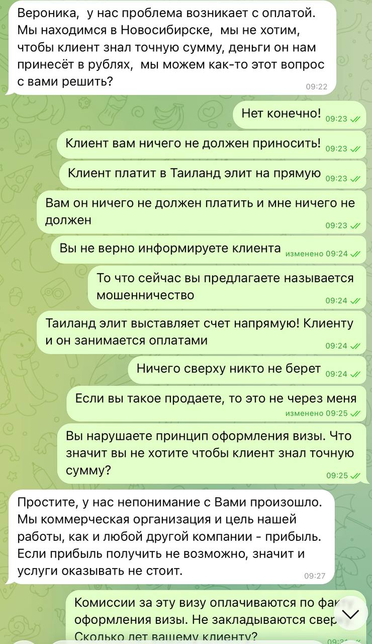 Недобросовестные практики визовых агентств