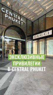 Эксклюзивные привилегии для покупателей