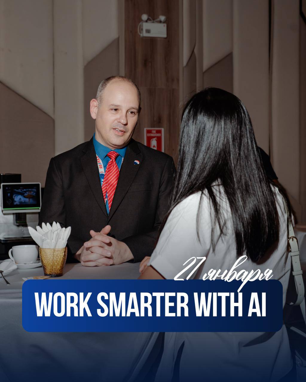 Профессиональное мероприятие в сфере недвижимости