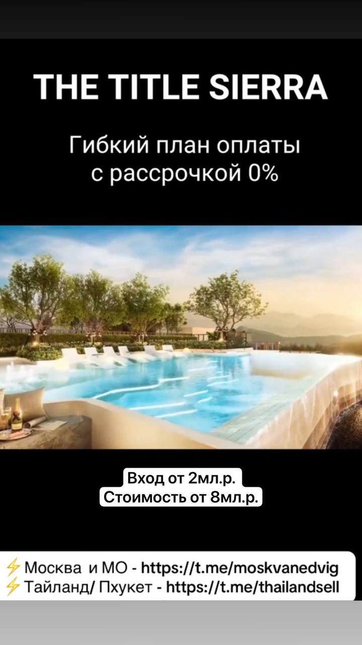 Продажа недвижимости в Таиланде