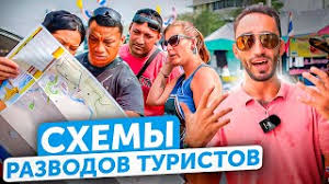 Как избежать обмана на Пхукете