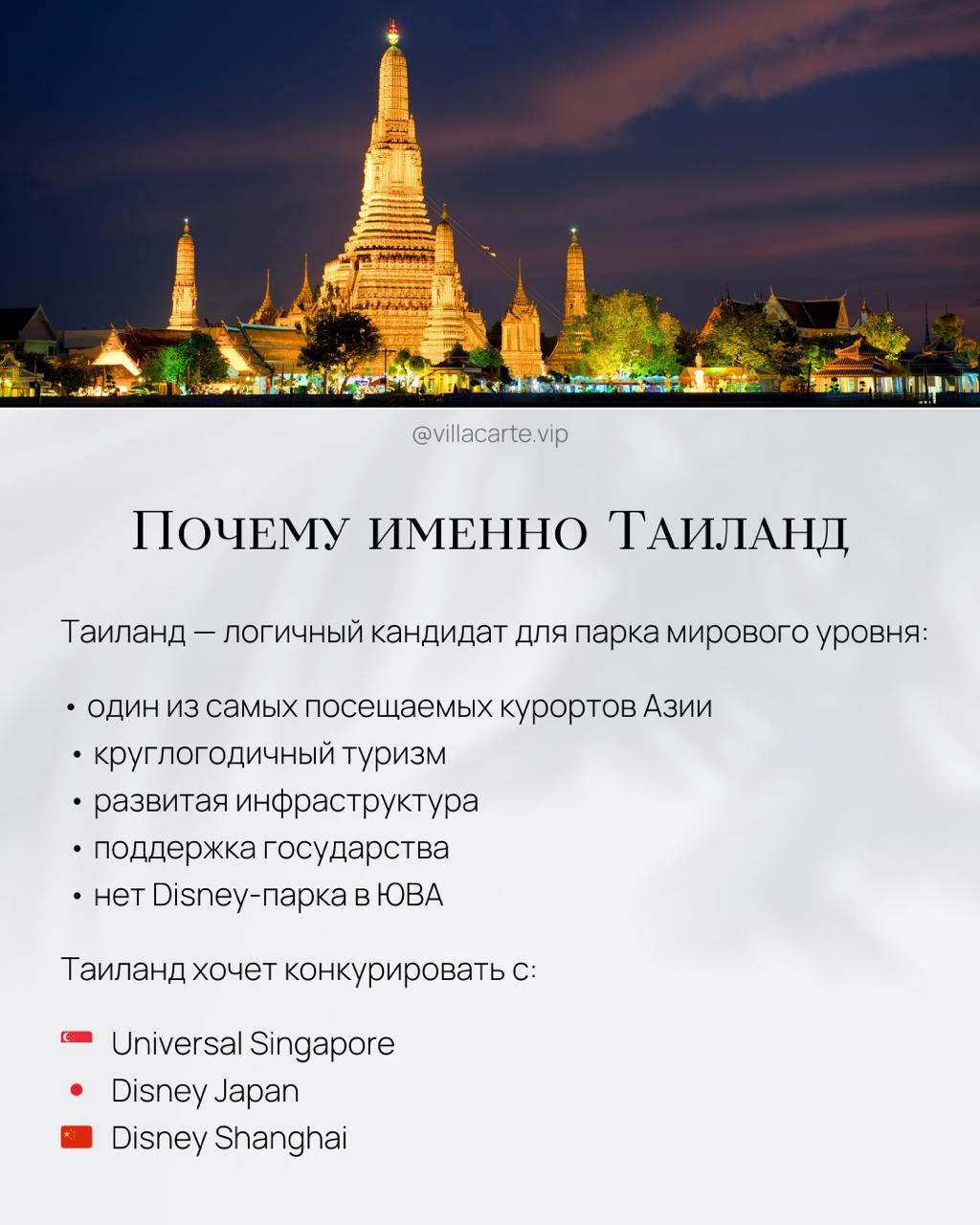 Развлекательный кластер в Таиланде