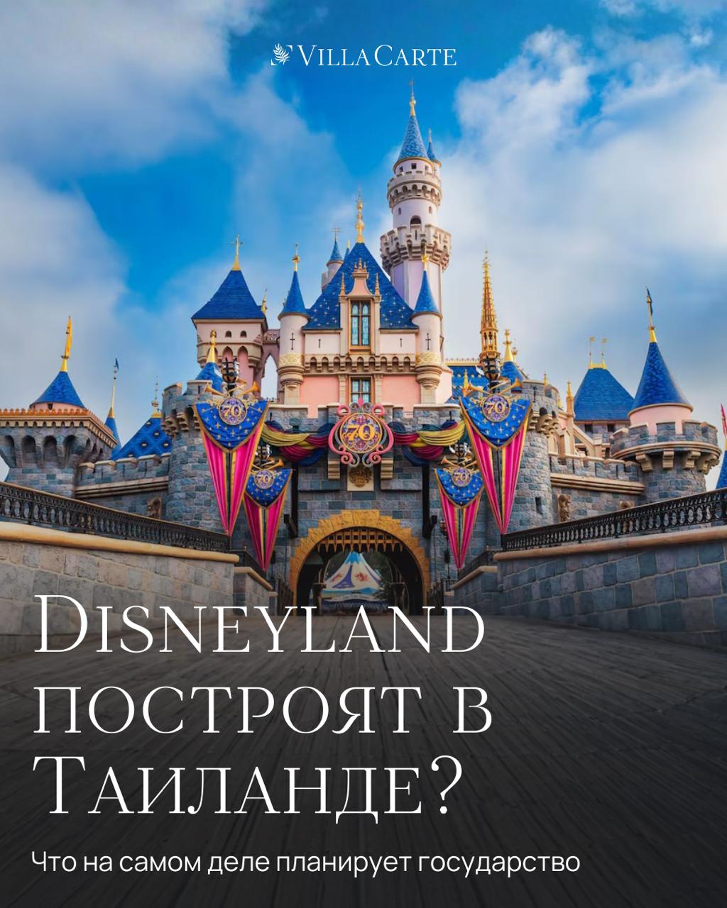 Развлекательный кластер в Таиланде