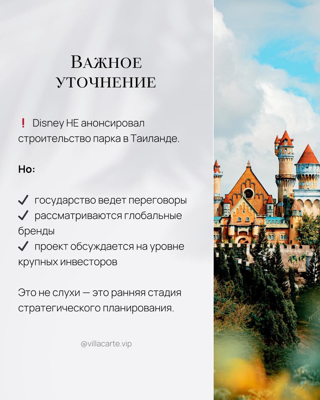 Развлекательный кластер в Таиланде