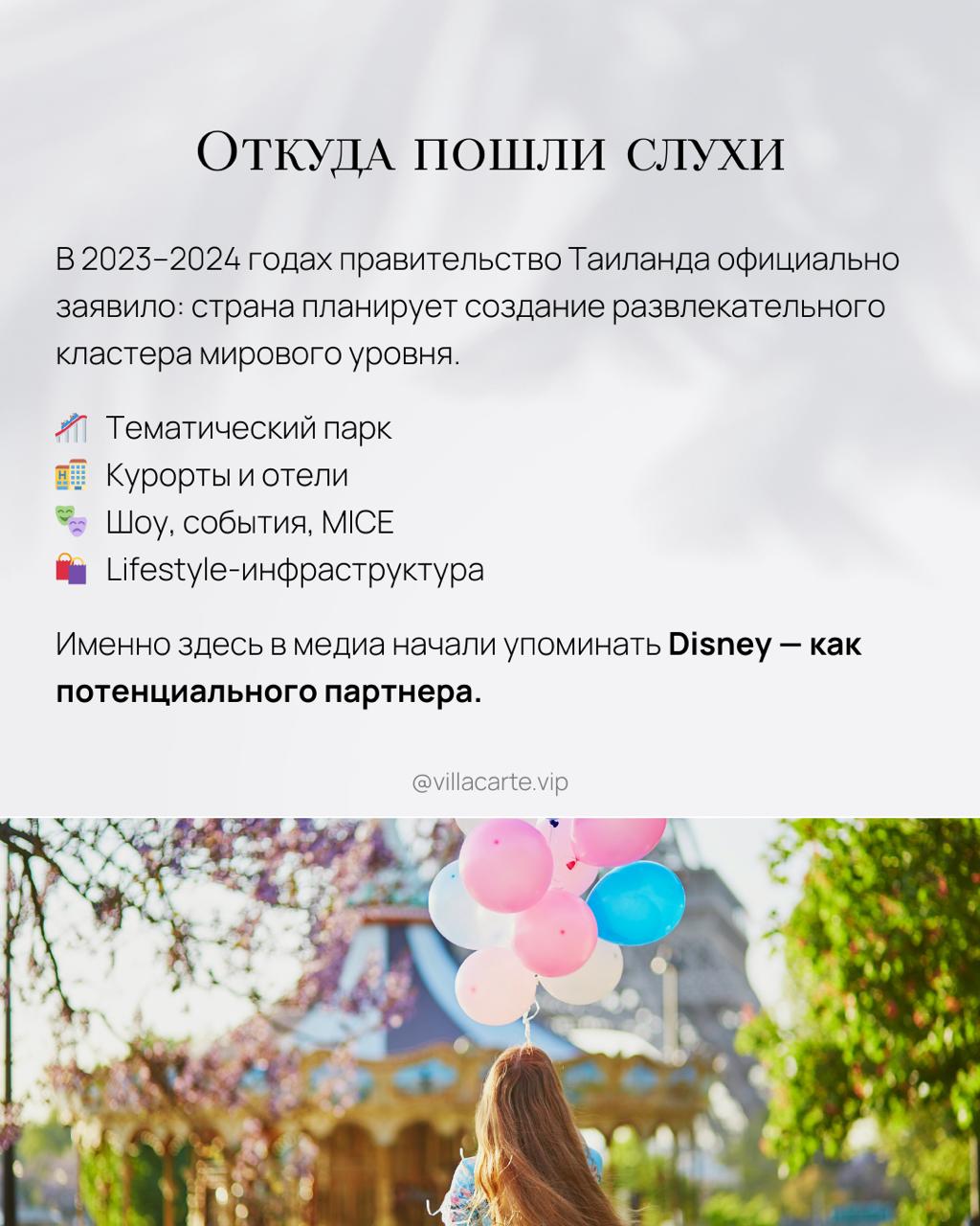 Развлекательный кластер в Таиланде