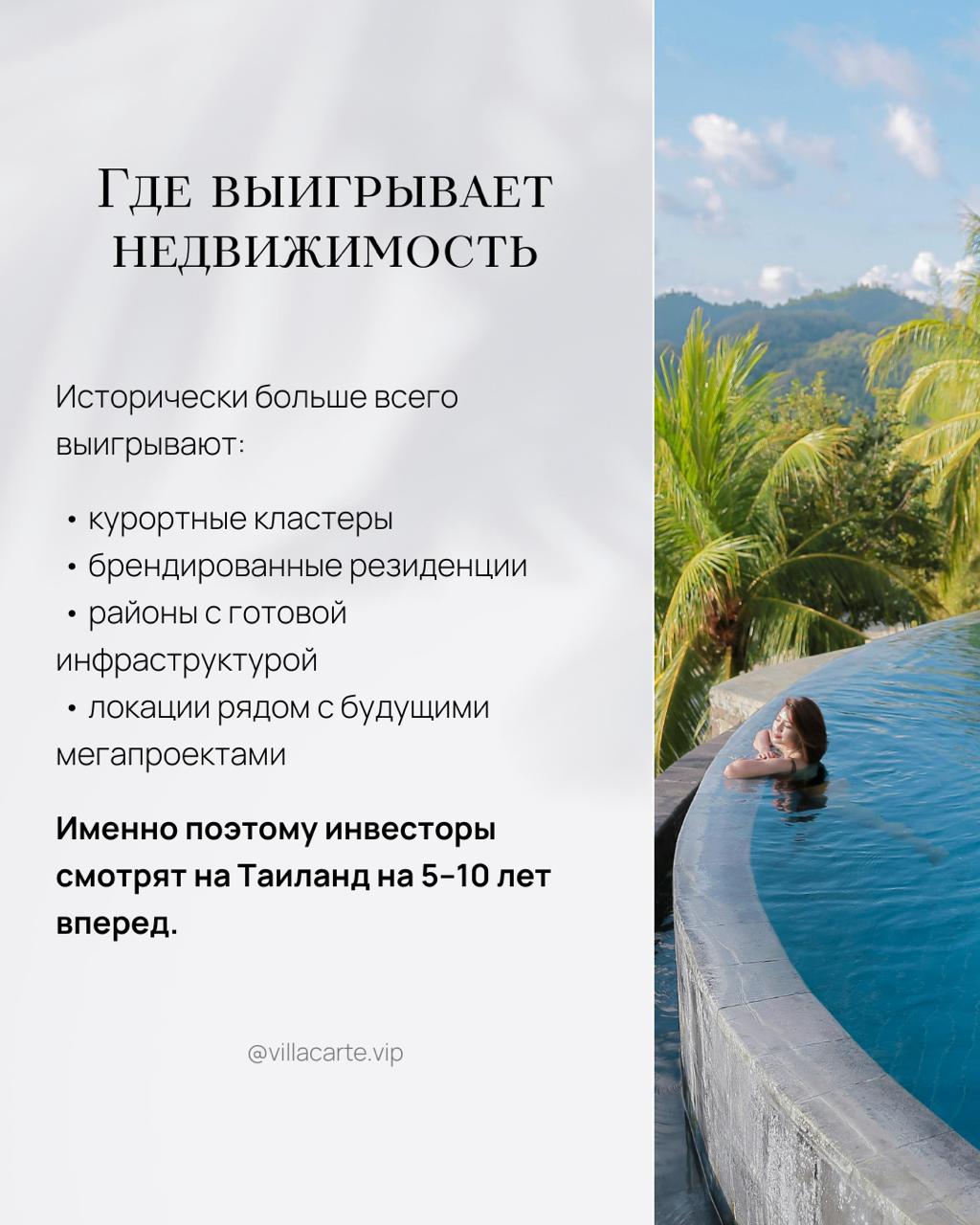 Развлекательный кластер в Таиланде