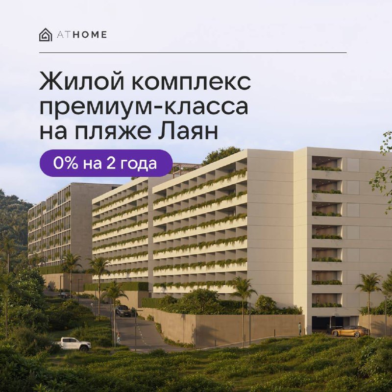 Пострассрочка на Пхукете