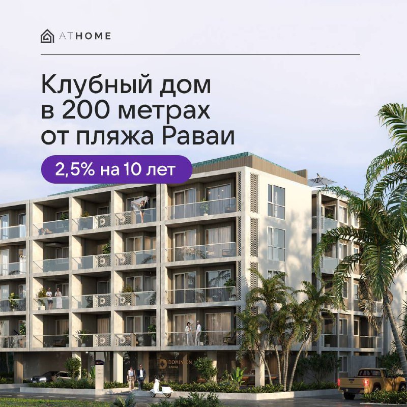 Пострассрочка на Пхукете