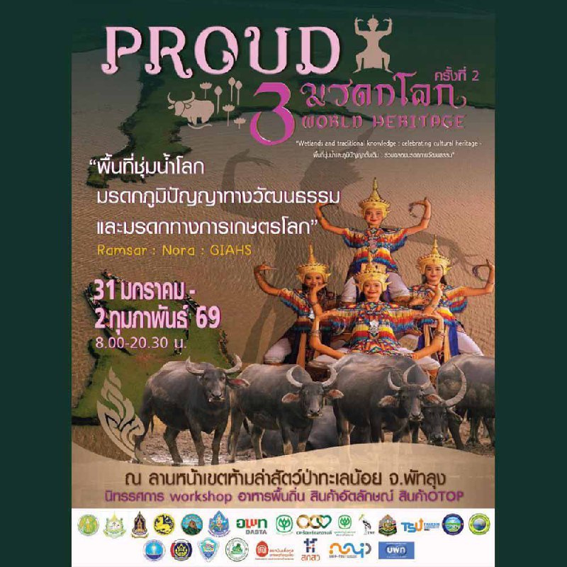 Фестиваль мирового наследия в Пхатталунге