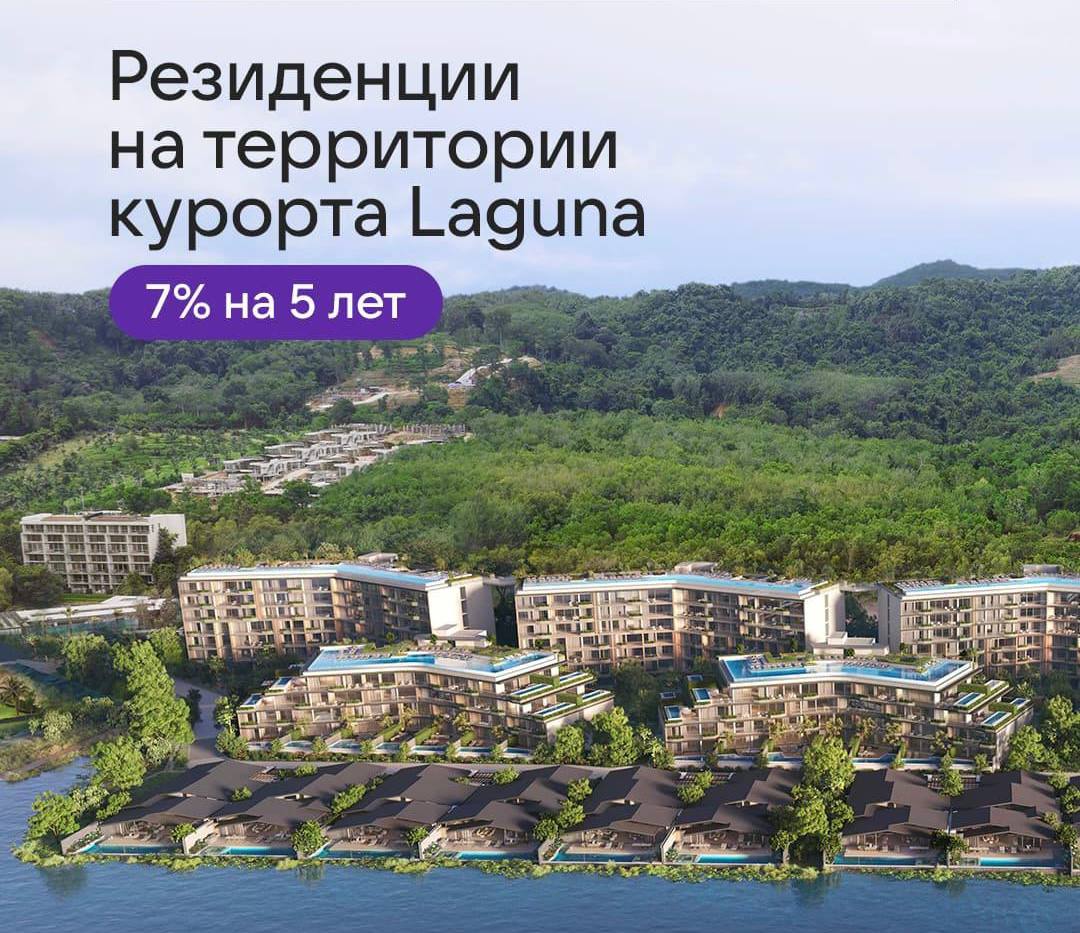 Покупка и инвестиции в недвижимость на Пхукете