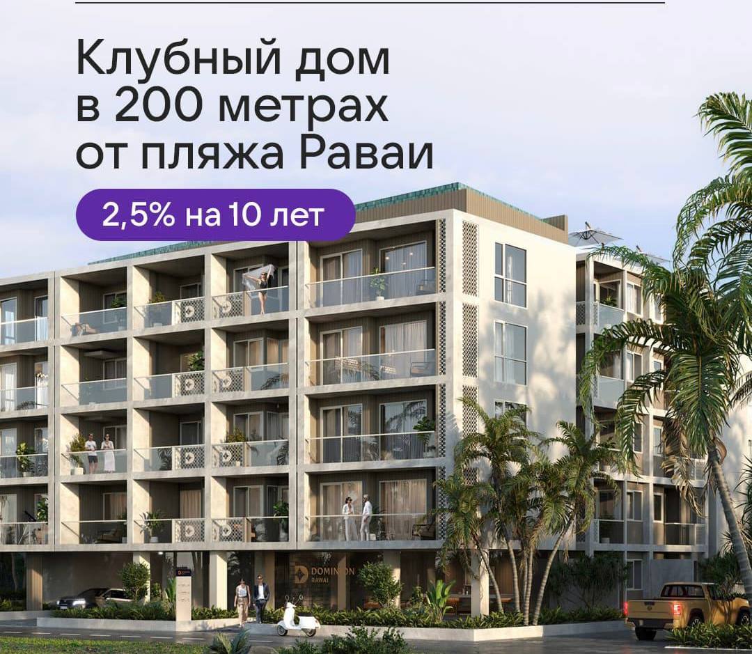 Покупка и инвестиции в недвижимость на Пхукете