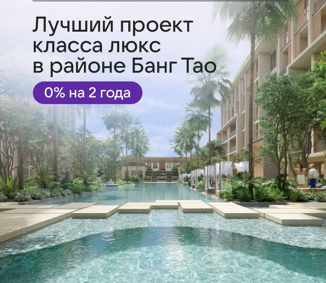 Покупка и инвестиции в недвижимость на Пхукете