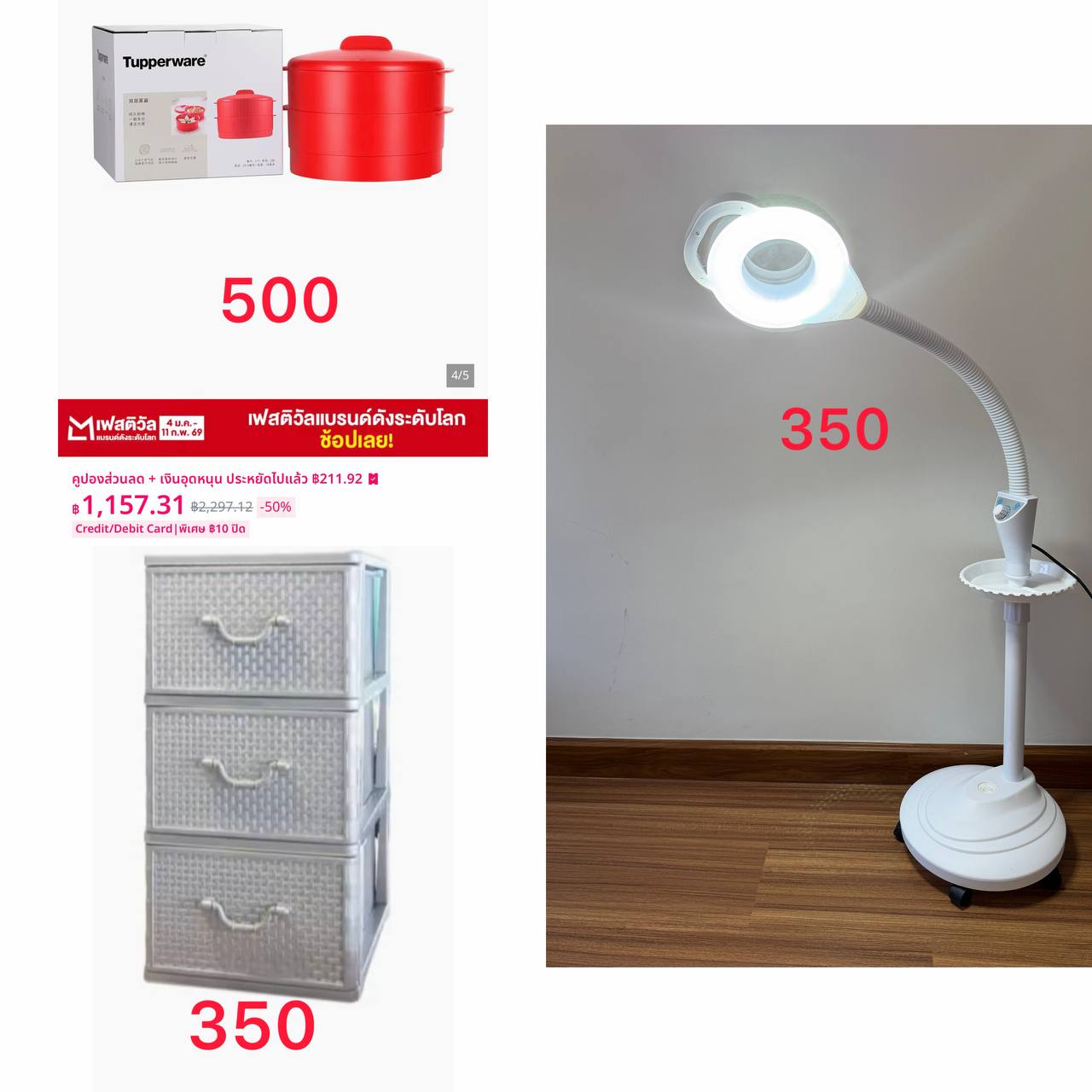 Продажа товаров для дома и косметики