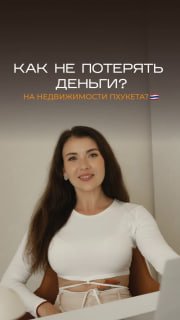 Проблемы рынка недвижимости Таиланда