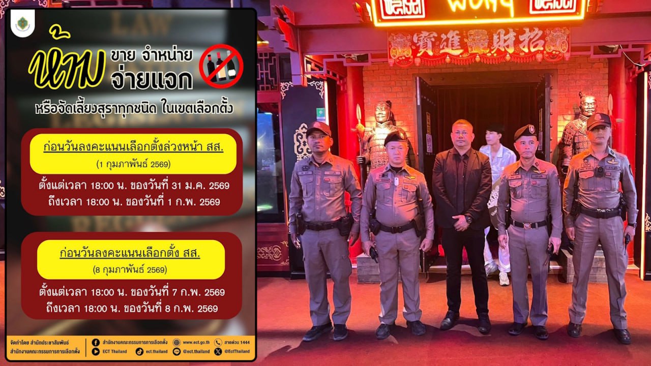 Запрет на продажу алкоголя в Таиланде