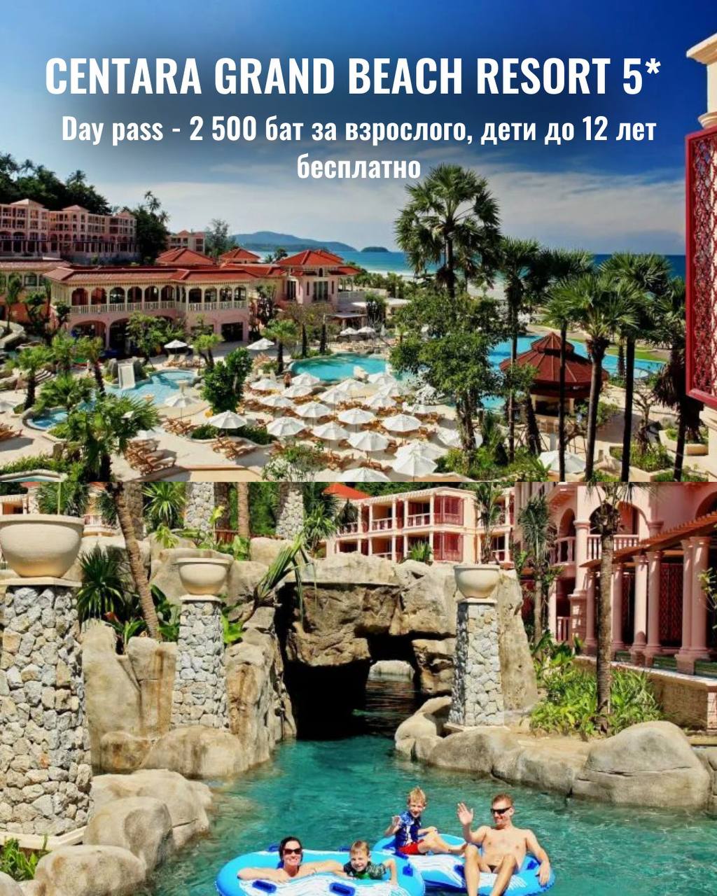 Отдых с детьми на Пхукете