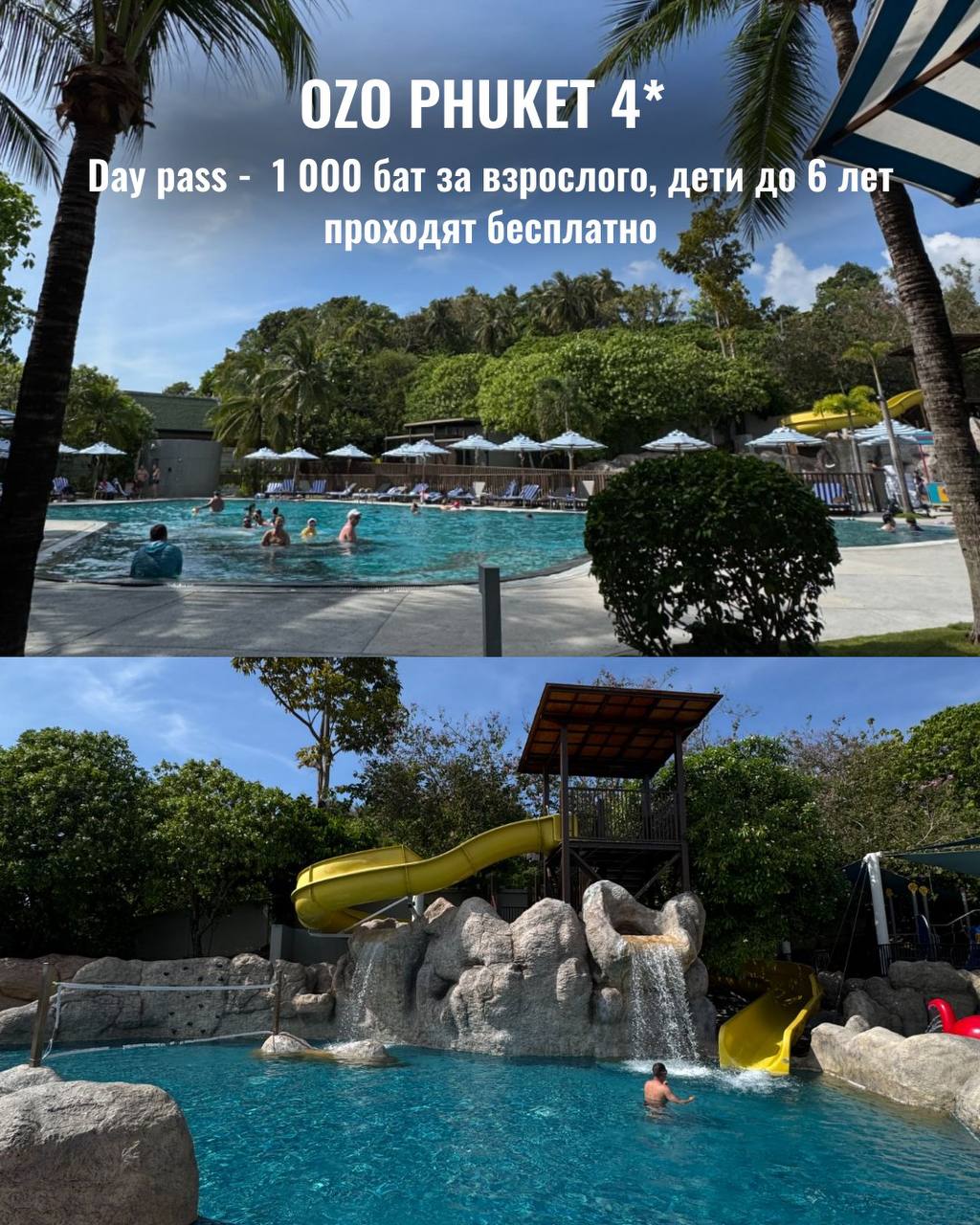 Отдых с детьми на Пхукете