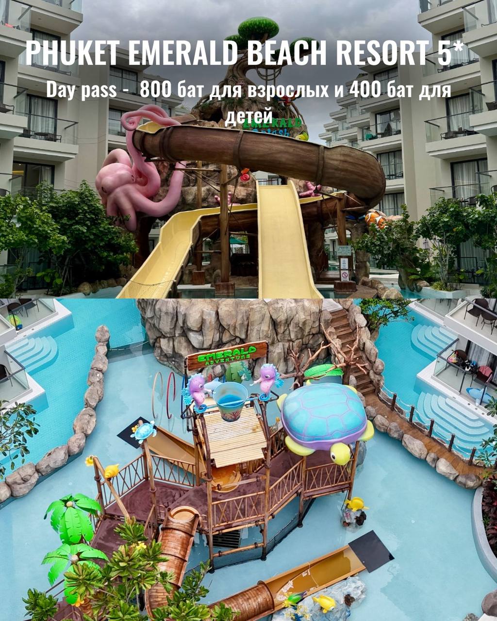 Отдых с детьми на Пхукете