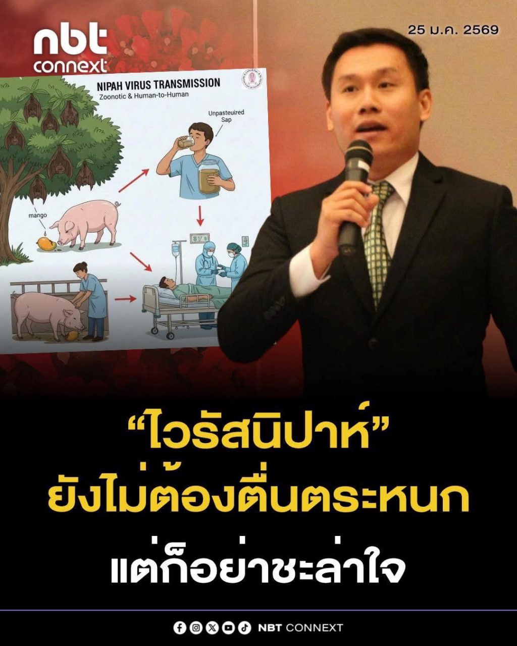 Усилен контроль в аэропорту Пхукета