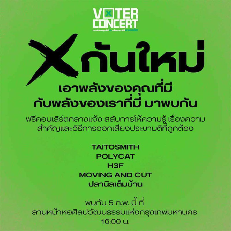 Бесплатный концерт и просветительская программа