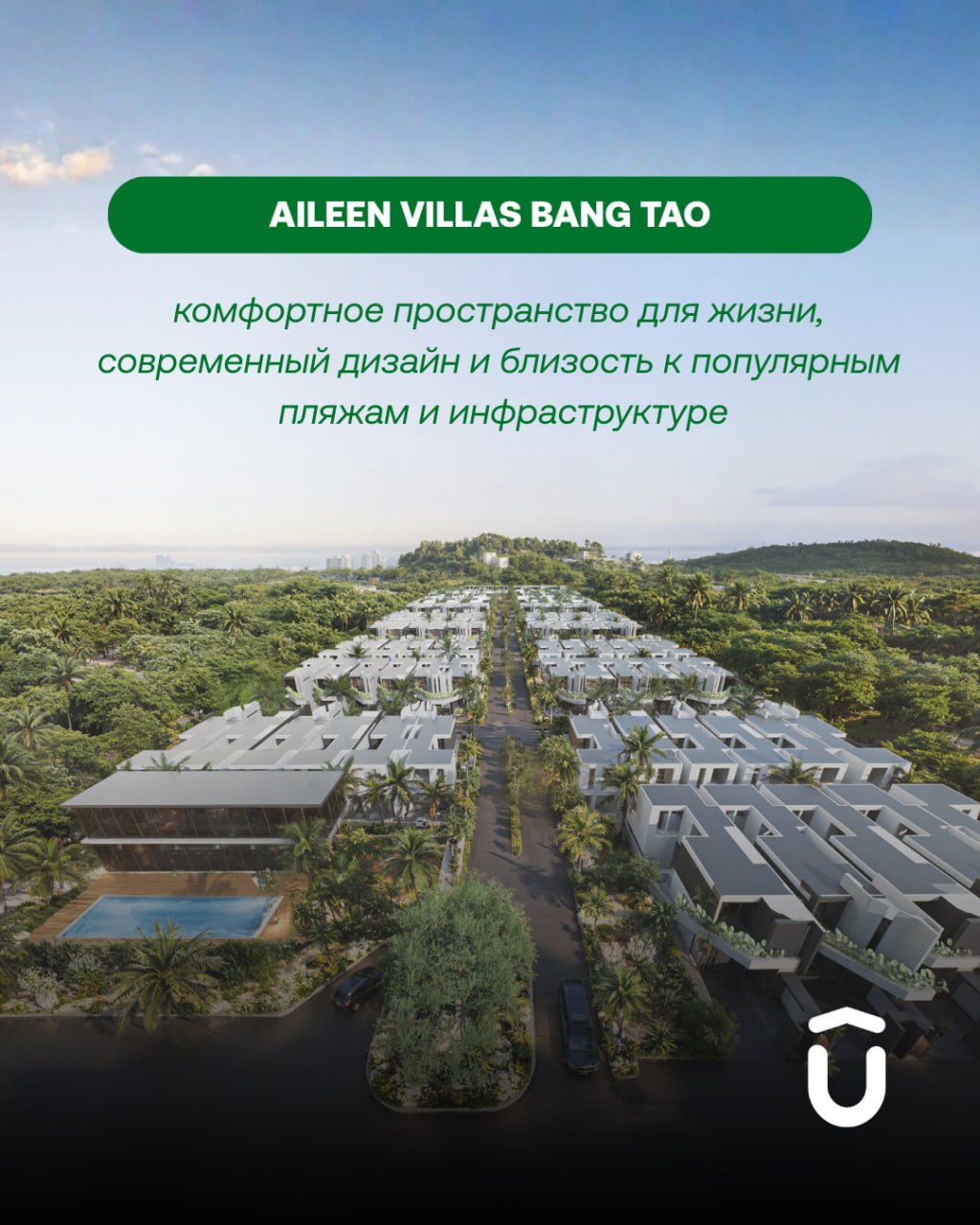 Продажа вилл с бассейном в Пхукете