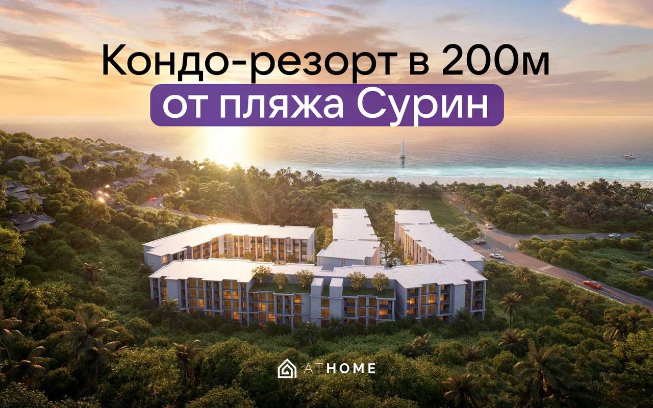 Новый проект от застройщика на Пхукете