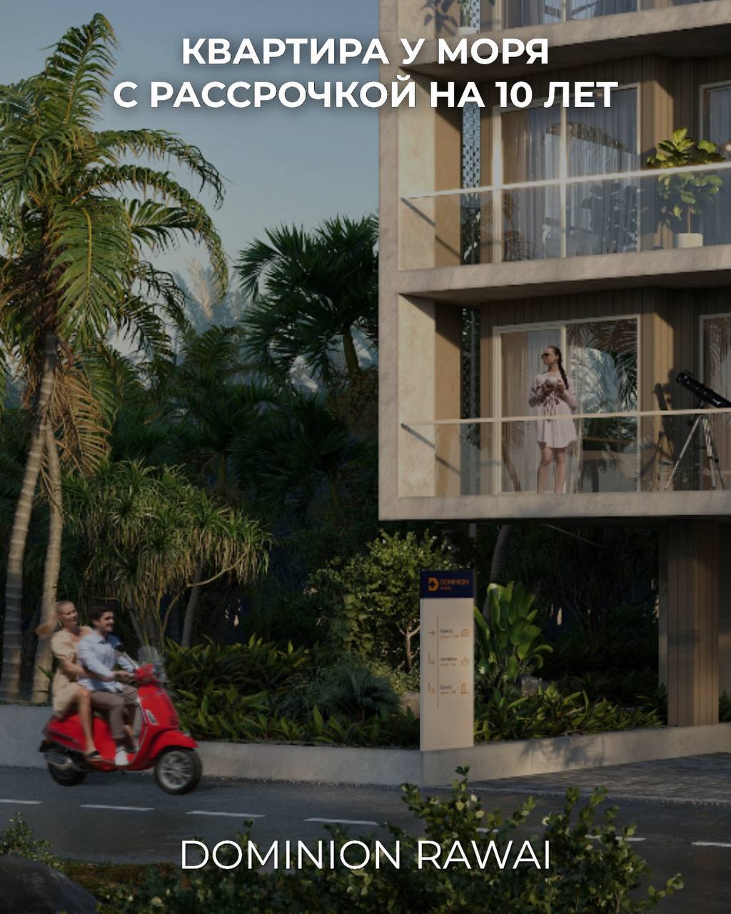 Покупка недвижимости на Пхукете