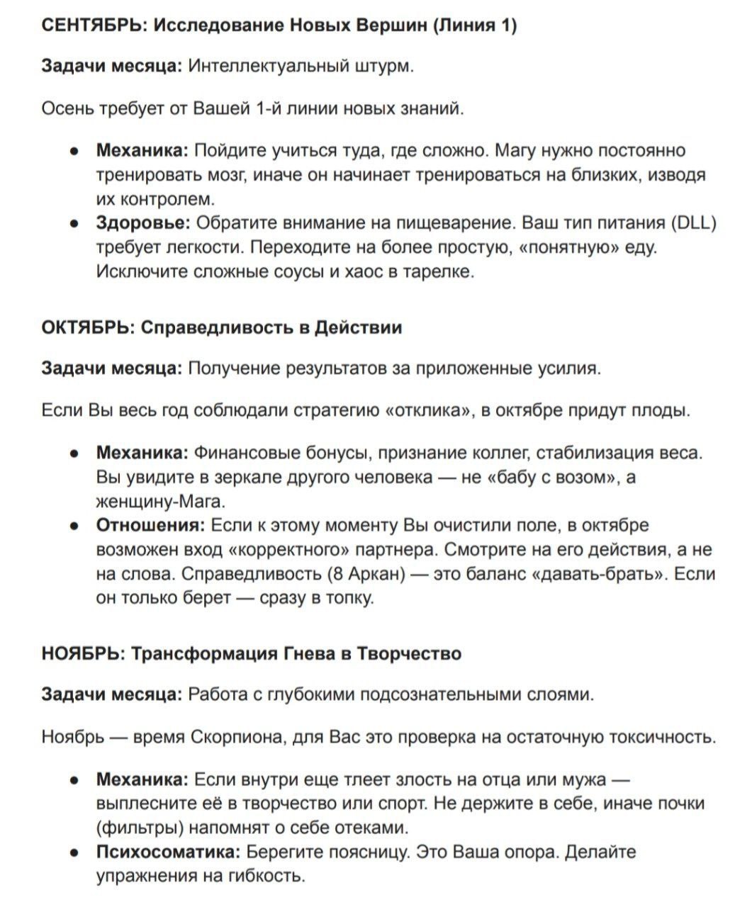 Услуги психологического анализа за донат