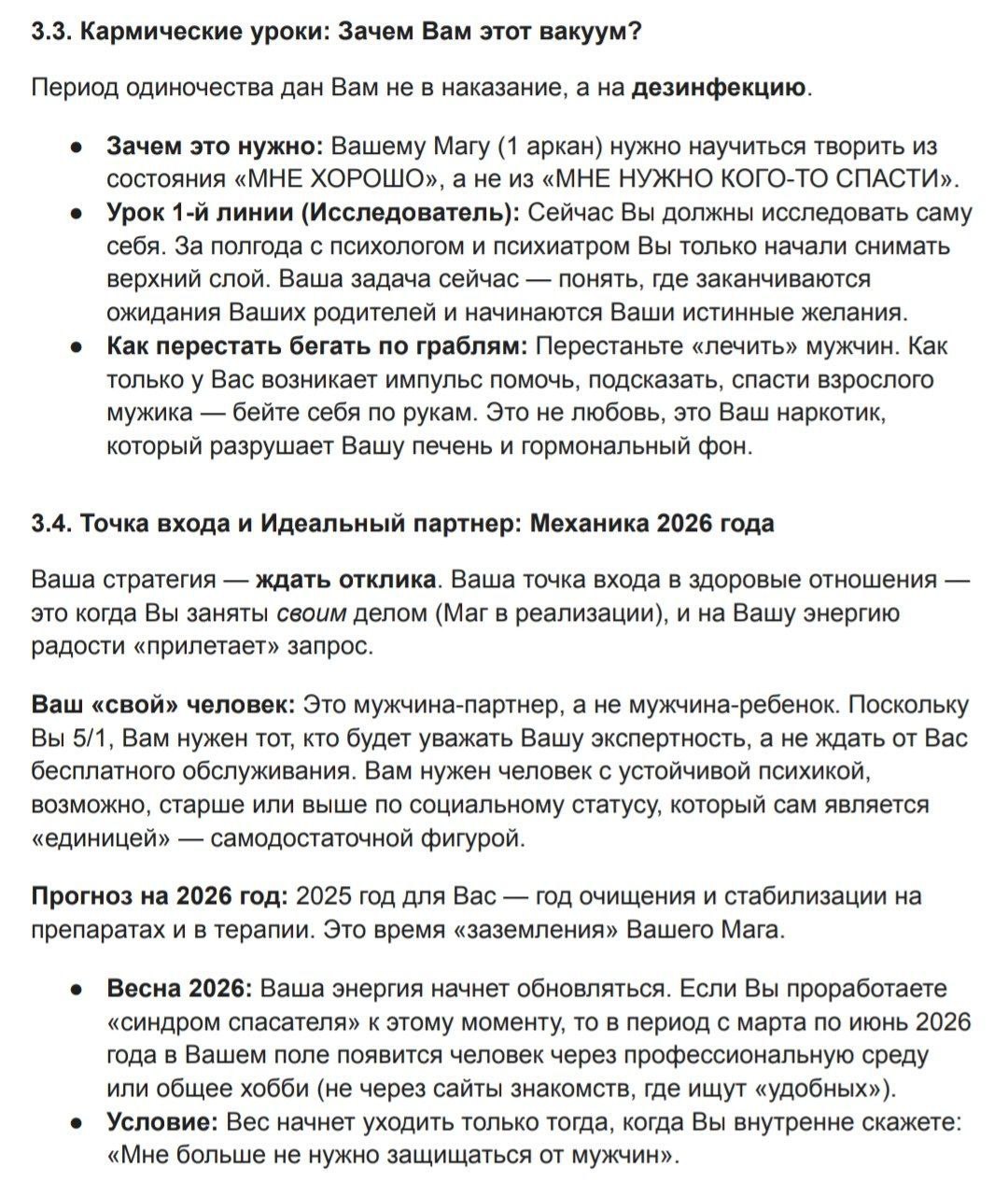 Услуги психологического анализа за донат