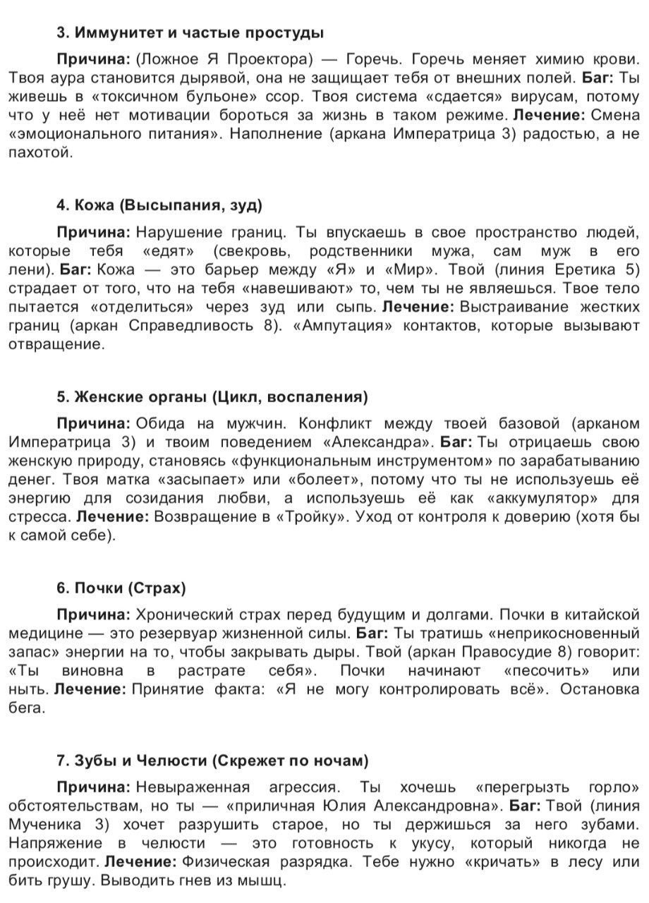 Услуги психологического анализа за донат