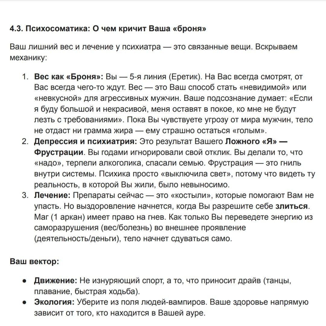 Услуги психологического анализа за донат