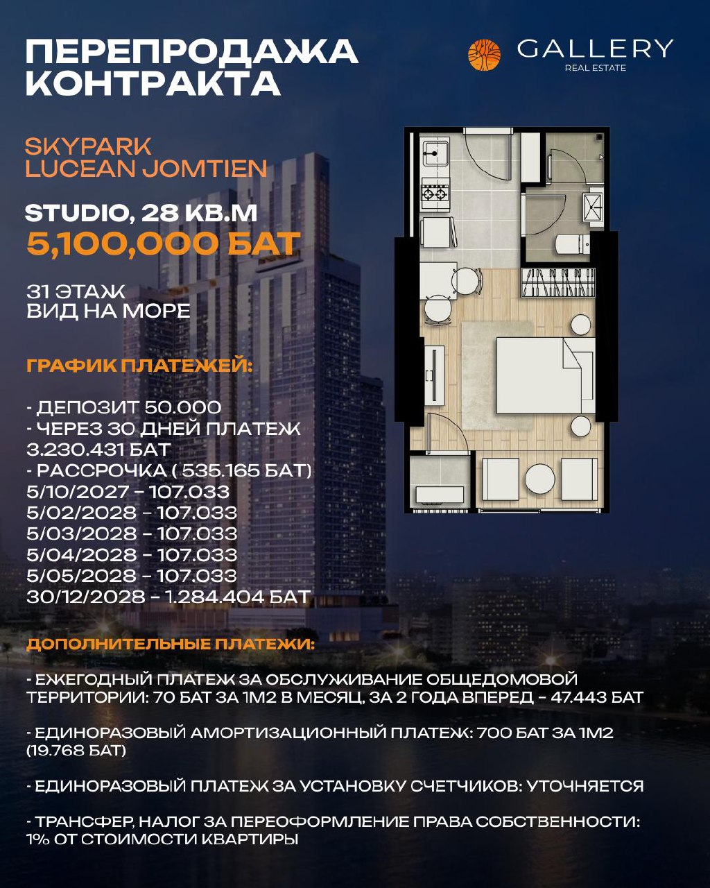 Продажа студии с видом на море