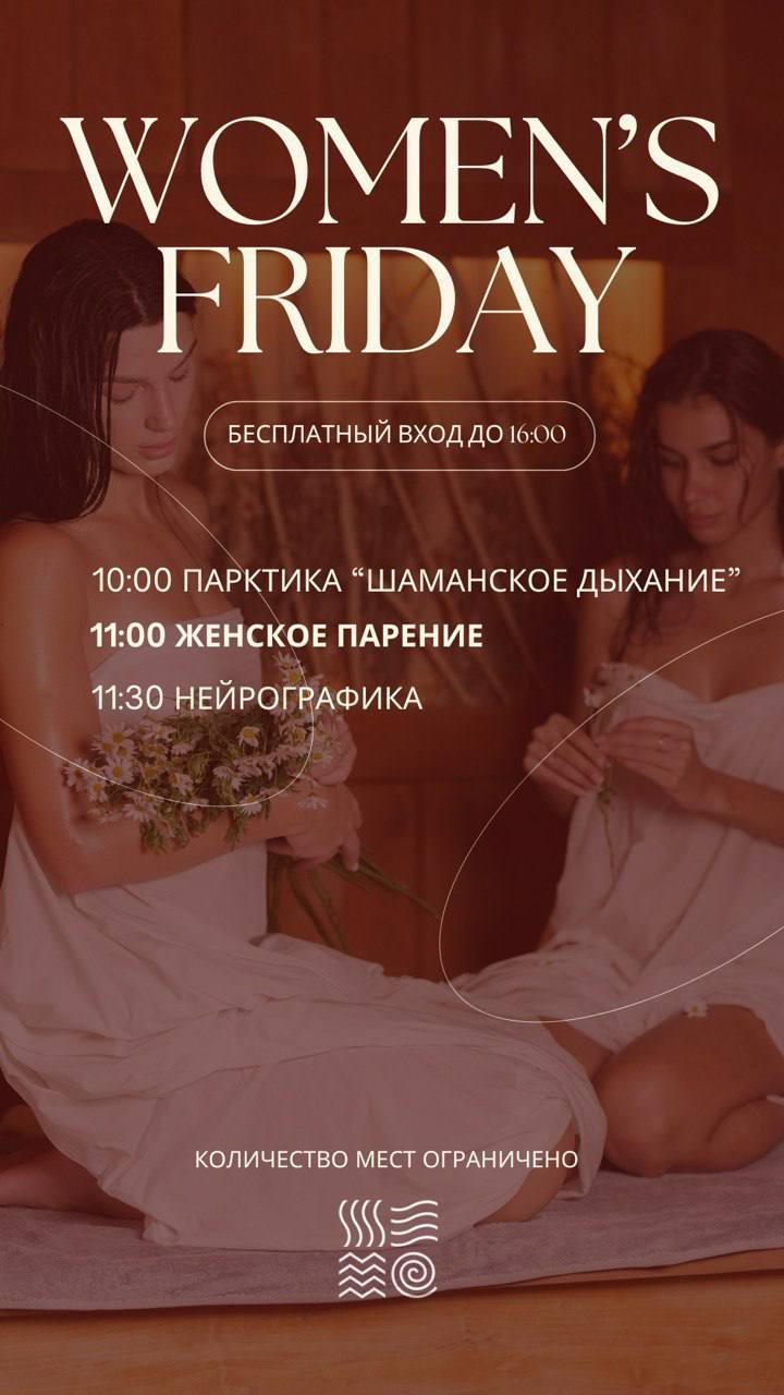 День глубокой перезагрузки в клубе