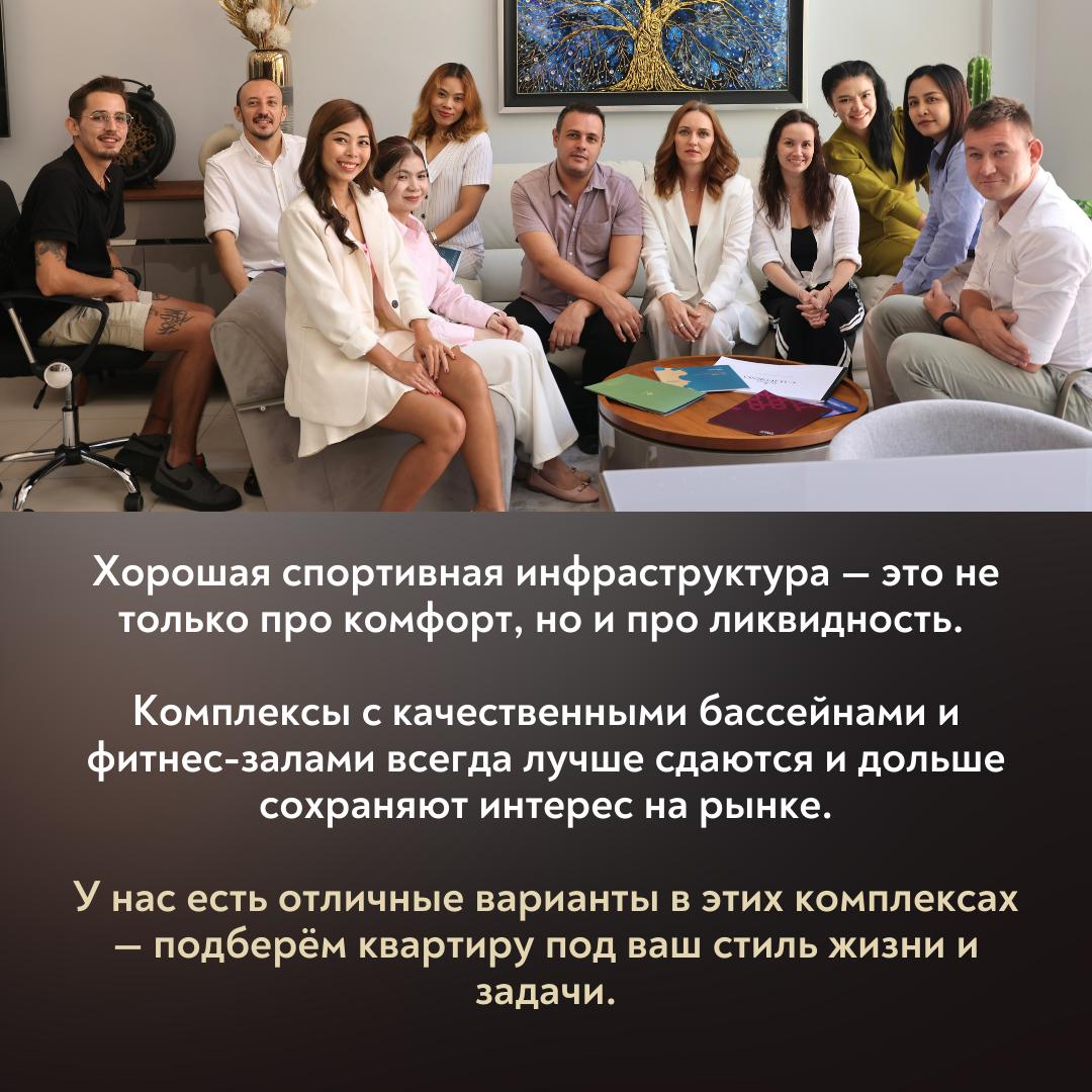 Жилые комплексы в Паттайе с инфраструктурой