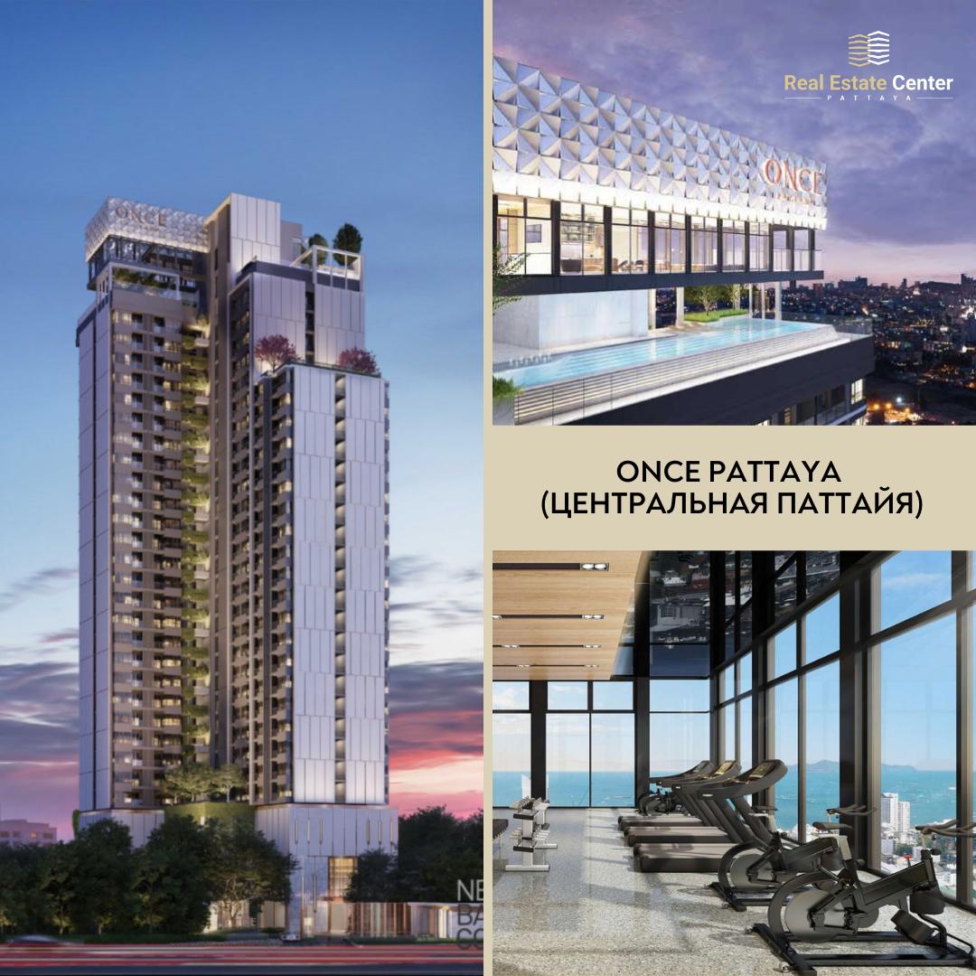 Жилые комплексы в Паттайе с инфраструктурой