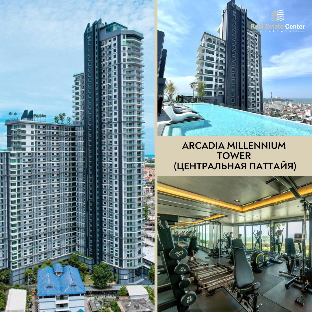 Жилые комплексы в Паттайе с инфраструктурой