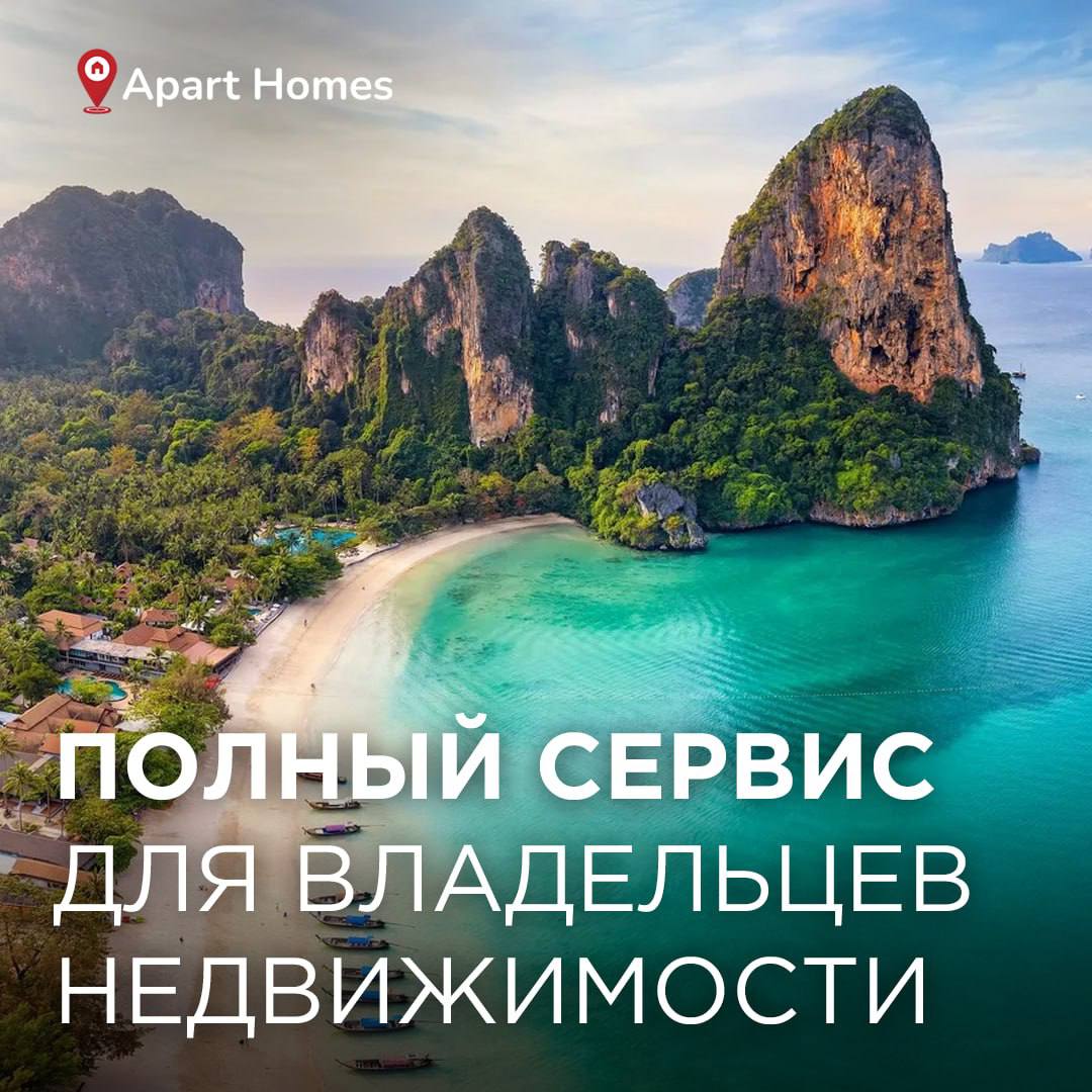 Аренда и управление недвижимостью на Пхукете